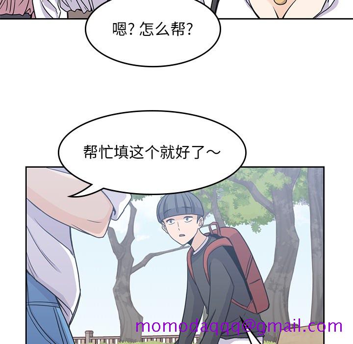 男孩子[抖漫]韩漫全集-男孩子-第 6 章无删减无遮挡章节图片 