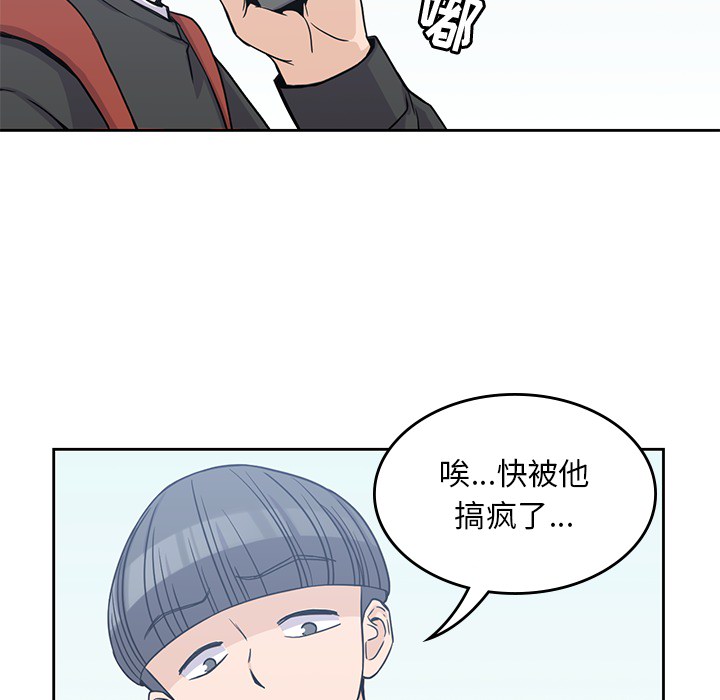 男孩子[抖漫]韩漫全集-男孩子-第 6 章无删减无遮挡章节图片 