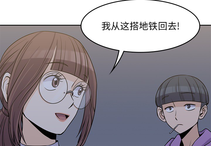 男孩子[抖漫]韩漫全集-男孩子-第 6 章无删减无遮挡章节图片 