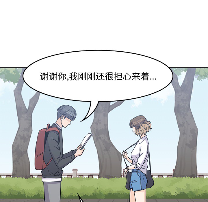 男孩子[抖漫]韩漫全集-男孩子-第 6 章无删减无遮挡章节图片 