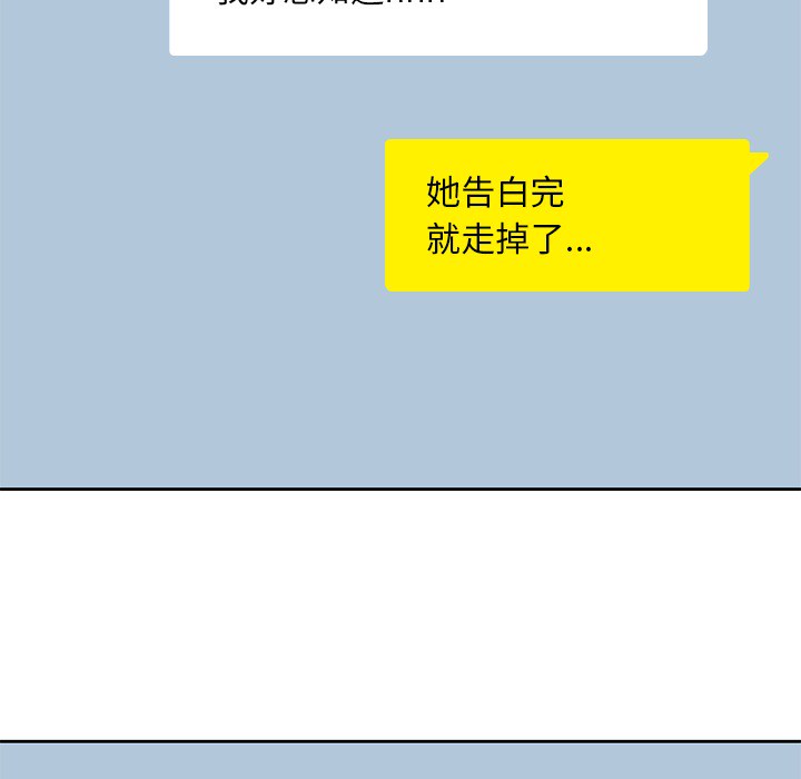 男孩子[抖漫]韩漫全集-男孩子-第 6 章无删减无遮挡章节图片 