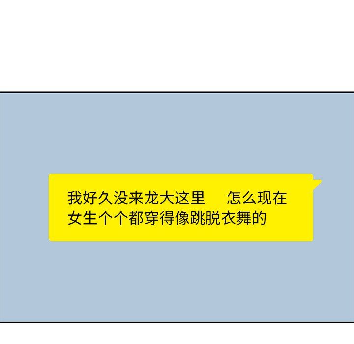 男孩子[抖漫]韩漫全集-男孩子-第 6 章无删减无遮挡章节图片 