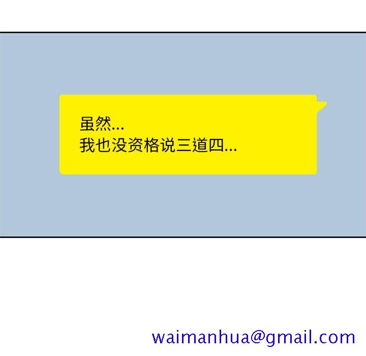男孩子[抖漫]韩漫全集-男孩子-第 6 章无删减无遮挡章节图片 