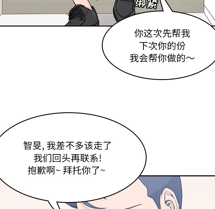 男孩子[抖漫]韩漫全集-男孩子-第 6 章无删减无遮挡章节图片 