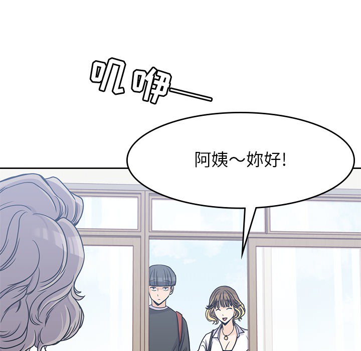 男孩子[抖漫]韩漫全集-男孩子-第 6 章无删减无遮挡章节图片 