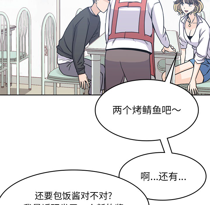 男孩子[抖漫]韩漫全集-男孩子-第 6 章无删减无遮挡章节图片 