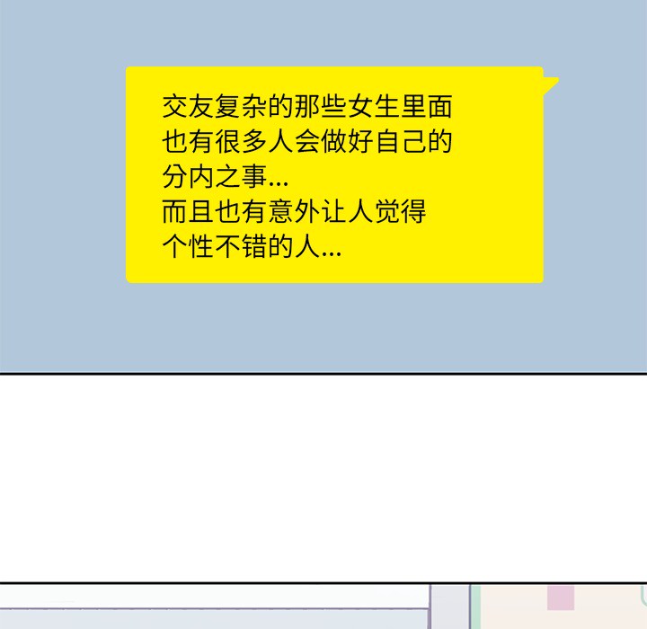 男孩子[抖漫]韩漫全集-男孩子-第 6 章无删减无遮挡章节图片 