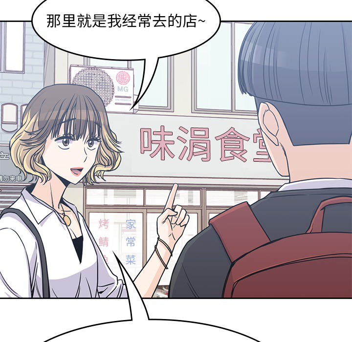 男孩子[抖漫]韩漫全集-男孩子-第 6 章无删减无遮挡章节图片 