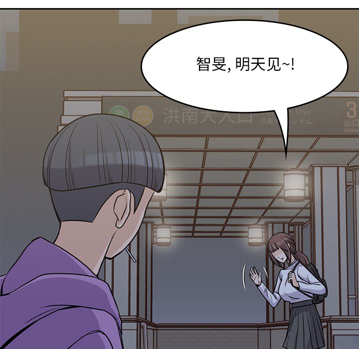 男孩子[抖漫]韩漫全集-男孩子-第 6 章无删减无遮挡章节图片 