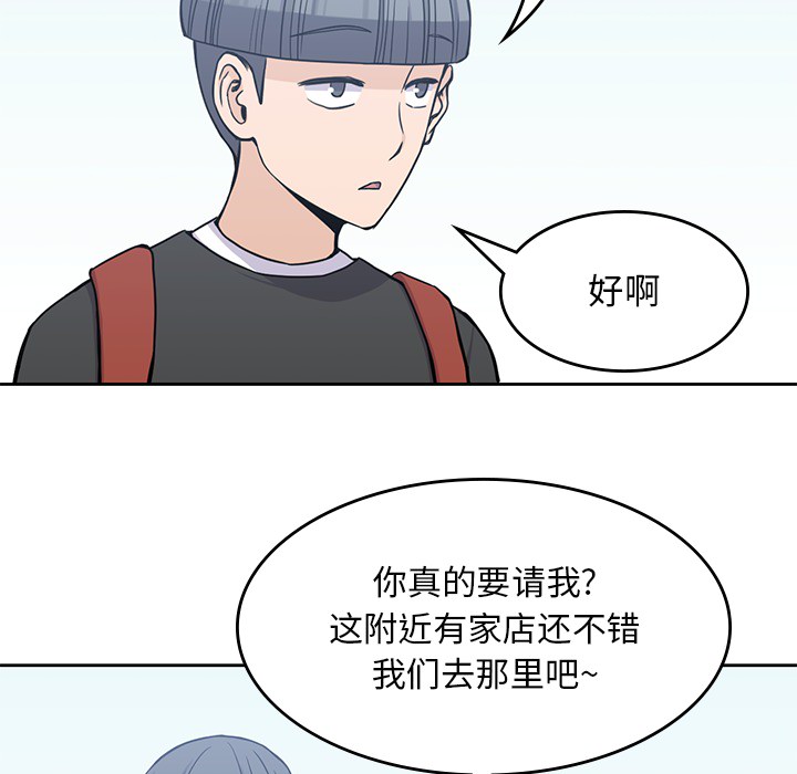 男孩子[抖漫]韩漫全集-男孩子-第 6 章无删减无遮挡章节图片 