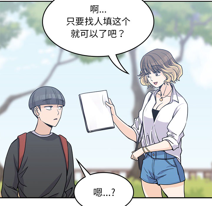 男孩子[抖漫]韩漫全集-男孩子-第 6 章无删减无遮挡章节图片 