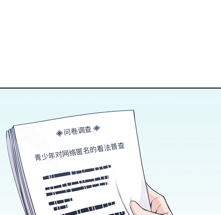 男孩子[抖漫]韩漫全集-男孩子-第 6 章无删减无遮挡章节图片 