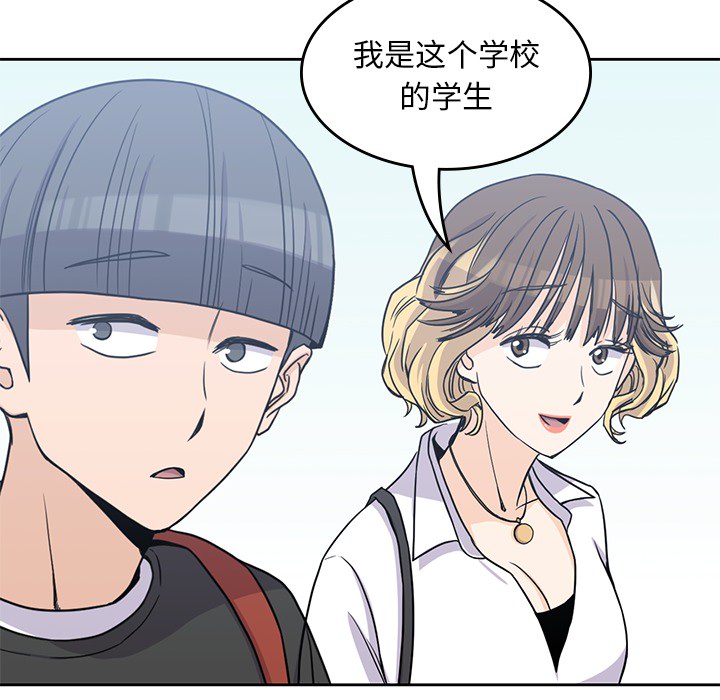 男孩子[抖漫]韩漫全集-男孩子-第 6 章无删减无遮挡章节图片 