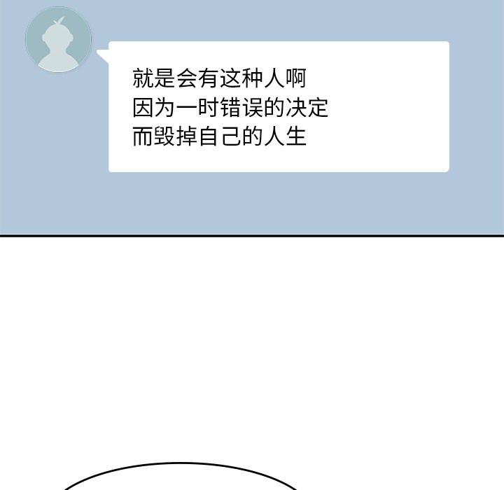 男孩子[抖漫]韩漫全集-男孩子-第 6 章无删减无遮挡章节图片 