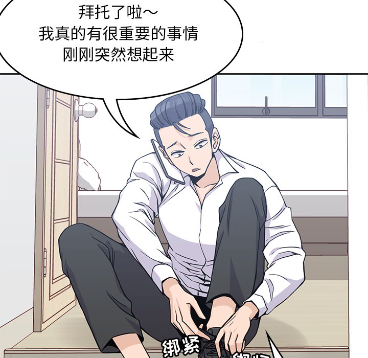 男孩子[抖漫]韩漫全集-男孩子-第 6 章无删减无遮挡章节图片 