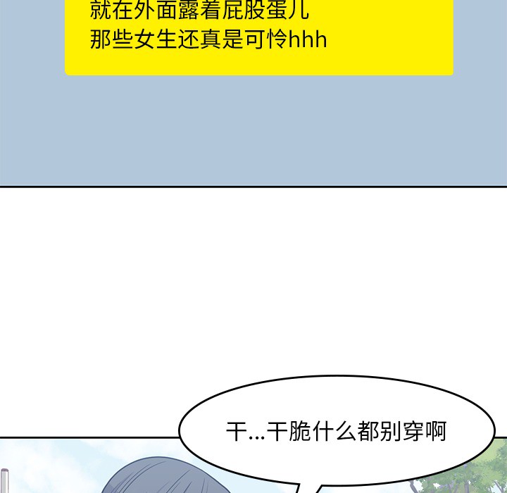 男孩子[抖漫]韩漫全集-男孩子-第 6 章无删减无遮挡章节图片 