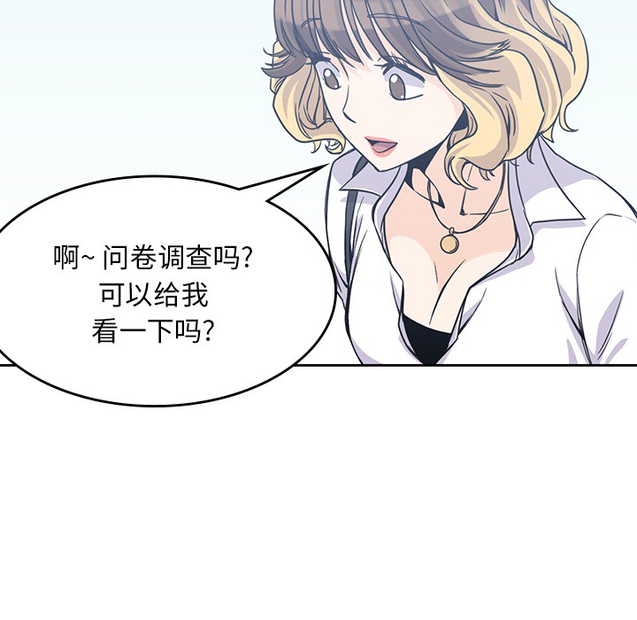 男孩子[抖漫]韩漫全集-男孩子-第 6 章无删减无遮挡章节图片 