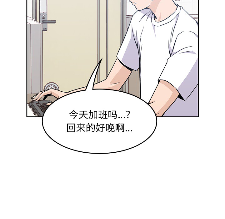 男孩子[抖漫]韩漫全集-男孩子-第 7 章无删减无遮挡章节图片 