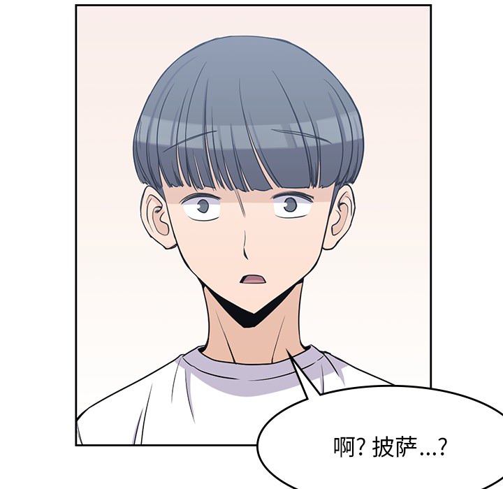 男孩子[抖漫]韩漫全集-男孩子-第 7 章无删减无遮挡章节图片 