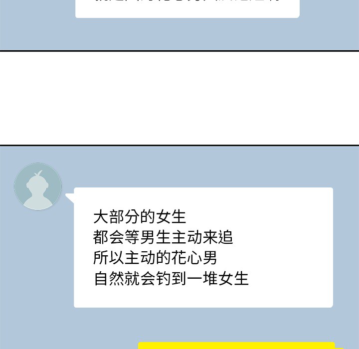 男孩子[抖漫]韩漫全集-男孩子-第 7 章无删减无遮挡章节图片 