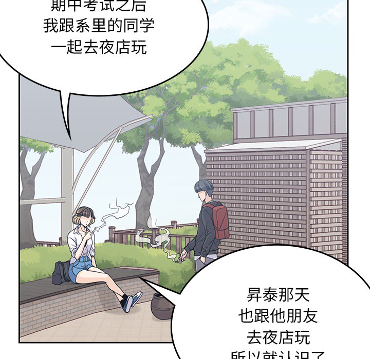 男孩子[抖漫]韩漫全集-男孩子-第 7 章无删减无遮挡章节图片 