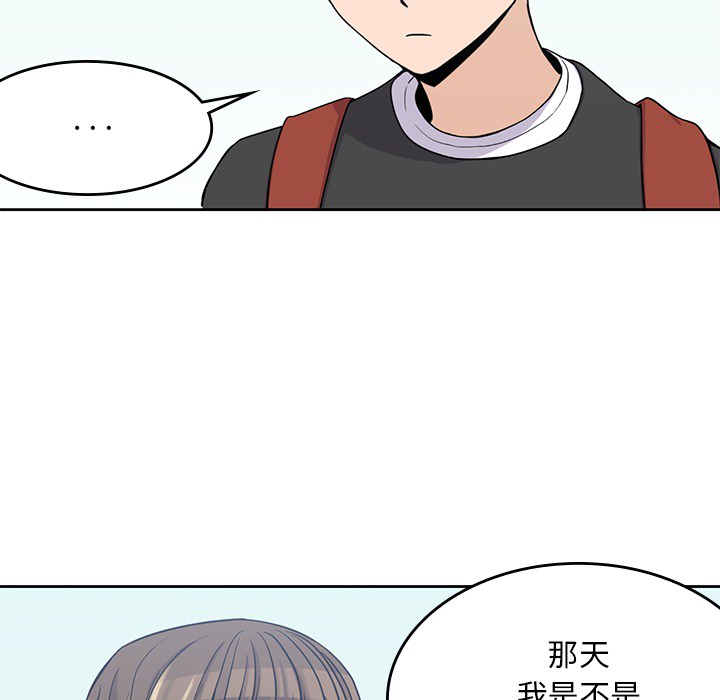 男孩子[抖漫]韩漫全集-男孩子-第 7 章无删减无遮挡章节图片 