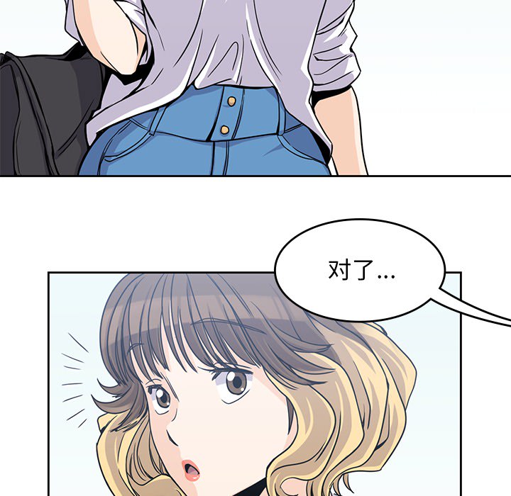 男孩子[抖漫]韩漫全集-男孩子-第 7 章无删减无遮挡章节图片 
