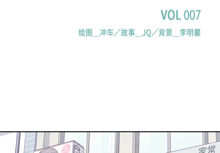 男孩子[抖漫]韩漫全集-男孩子-第 7 章无删减无遮挡章节图片 