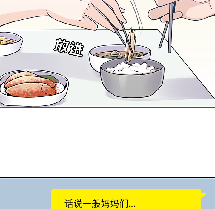 男孩子[抖漫]韩漫全集-男孩子-第 7 章无删减无遮挡章节图片 
