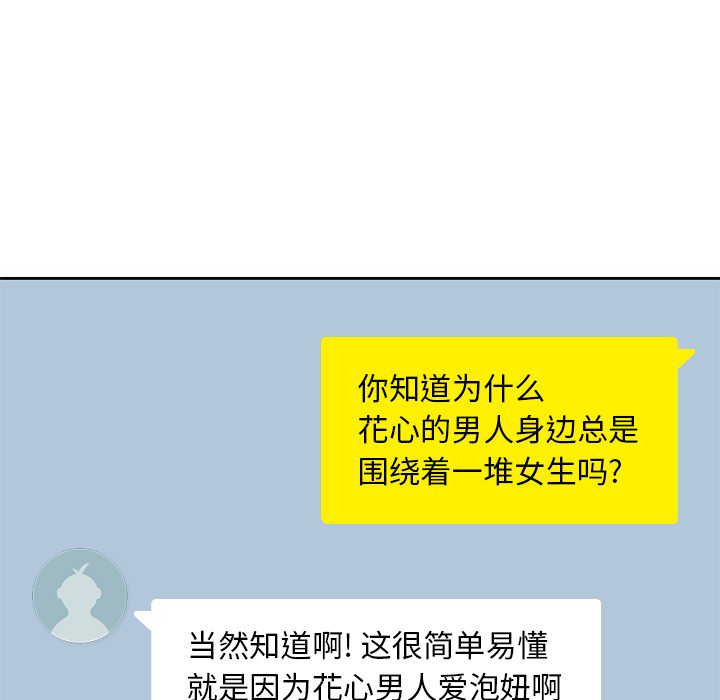 男孩子[抖漫]韩漫全集-男孩子-第 7 章无删减无遮挡章节图片 