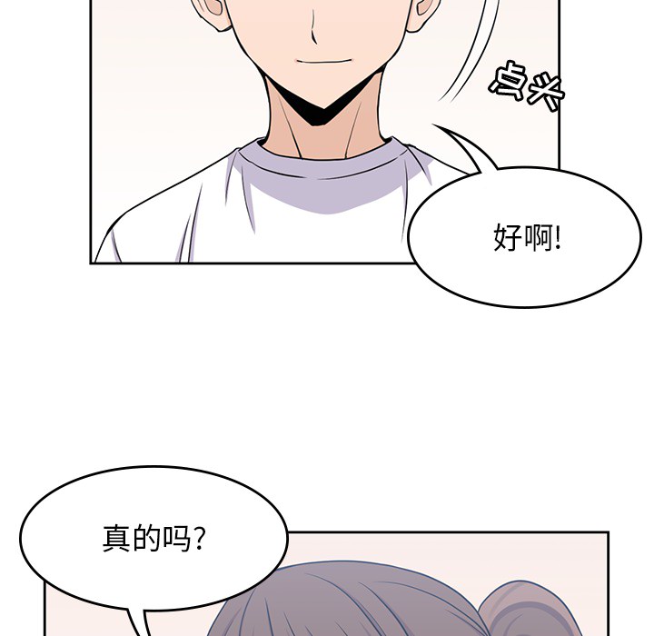 男孩子[抖漫]韩漫全集-男孩子-第 7 章无删减无遮挡章节图片 