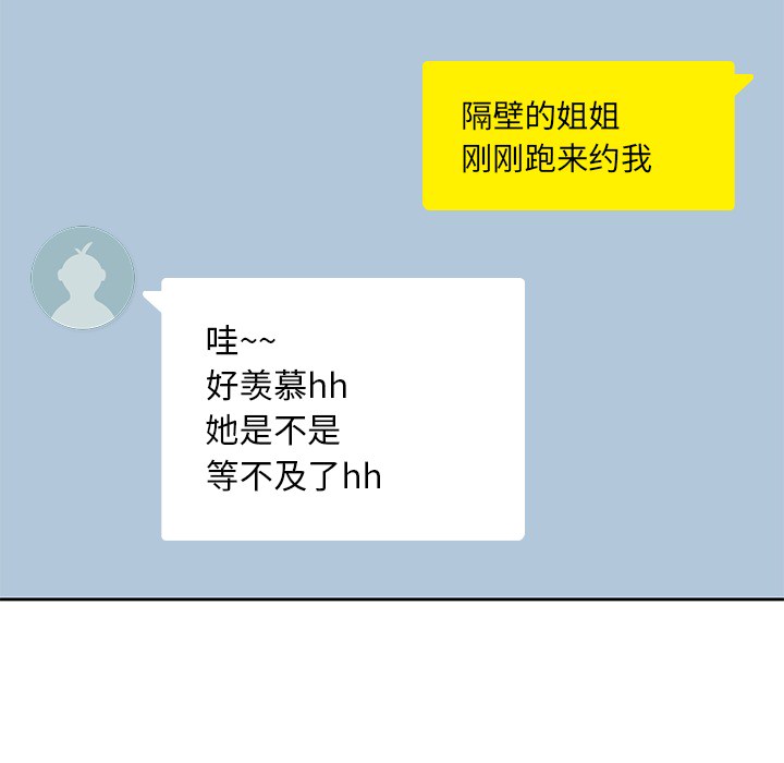 男孩子[抖漫]韩漫全集-男孩子-第 8 章无删减无遮挡章节图片 