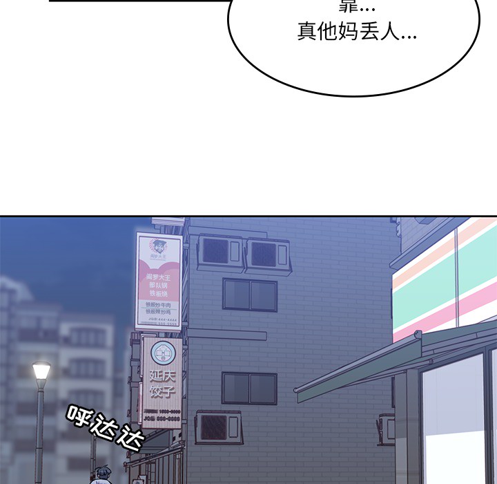 男孩子[抖漫]韩漫全集-男孩子-第 8 章无删减无遮挡章节图片 