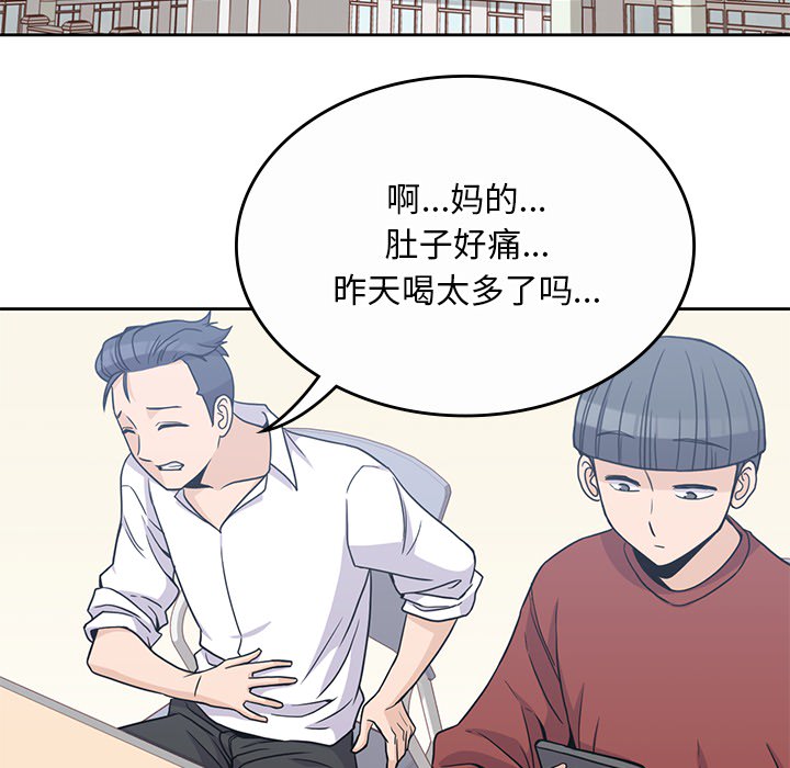 男孩子[抖漫]韩漫全集-男孩子-第 9 章无删减无遮挡章节图片 