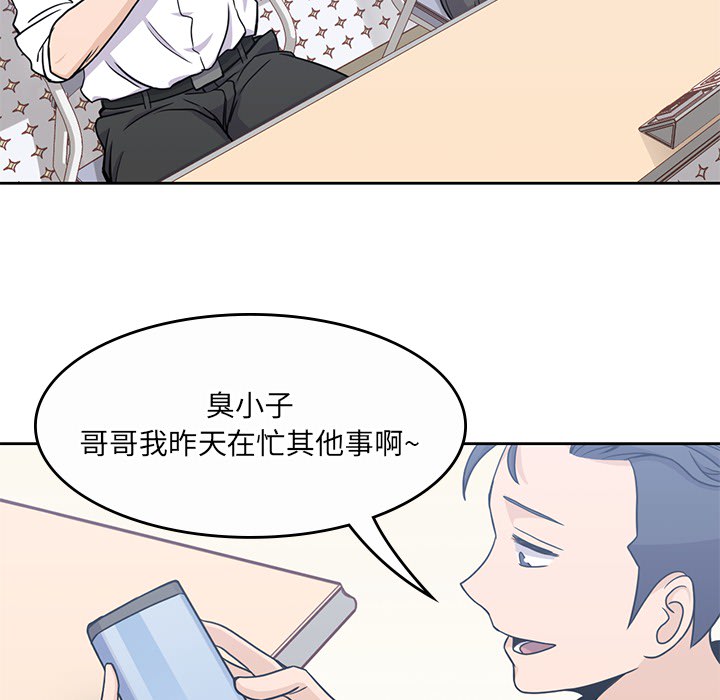 男孩子[抖漫]韩漫全集-男孩子-第 9 章无删减无遮挡章节图片 