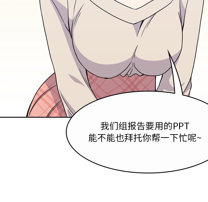 男孩子[抖漫]韩漫全集-男孩子-第 9 章无删减无遮挡章节图片 