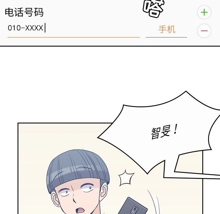 男孩子[抖漫]韩漫全集-男孩子-第 9 章无删减无遮挡章节图片 