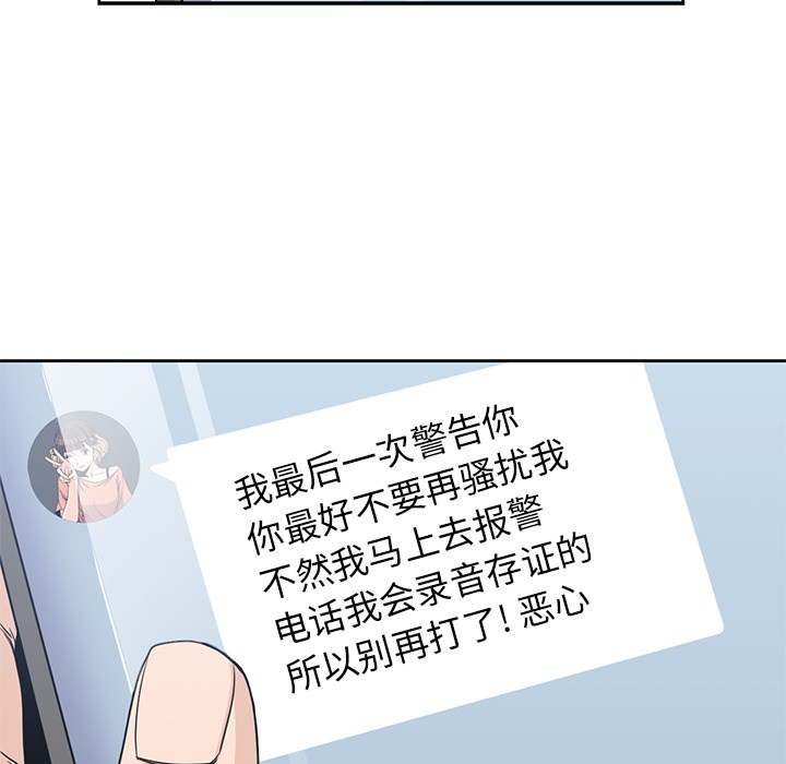 男孩子[抖漫]韩漫全集-男孩子-第 9 章无删减无遮挡章节图片 