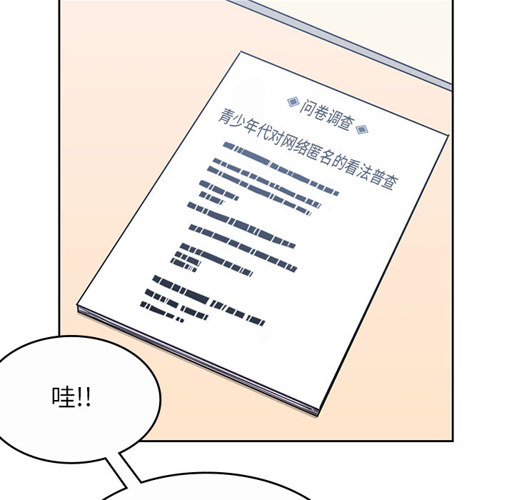 男孩子[抖漫]韩漫全集-男孩子-第 9 章无删减无遮挡章节图片 