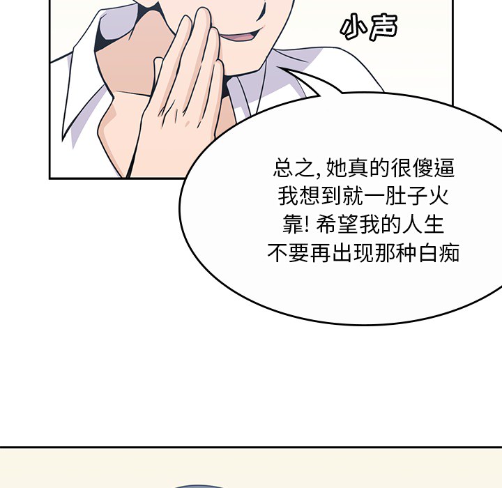 男孩子[抖漫]韩漫全集-男孩子-第 9 章无删减无遮挡章节图片 