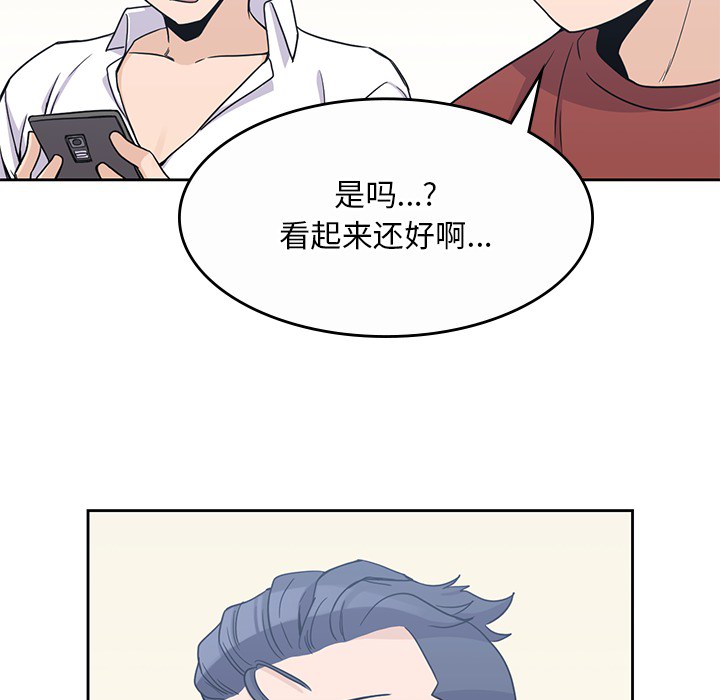 男孩子[抖漫]韩漫全集-男孩子-第 9 章无删减无遮挡章节图片 