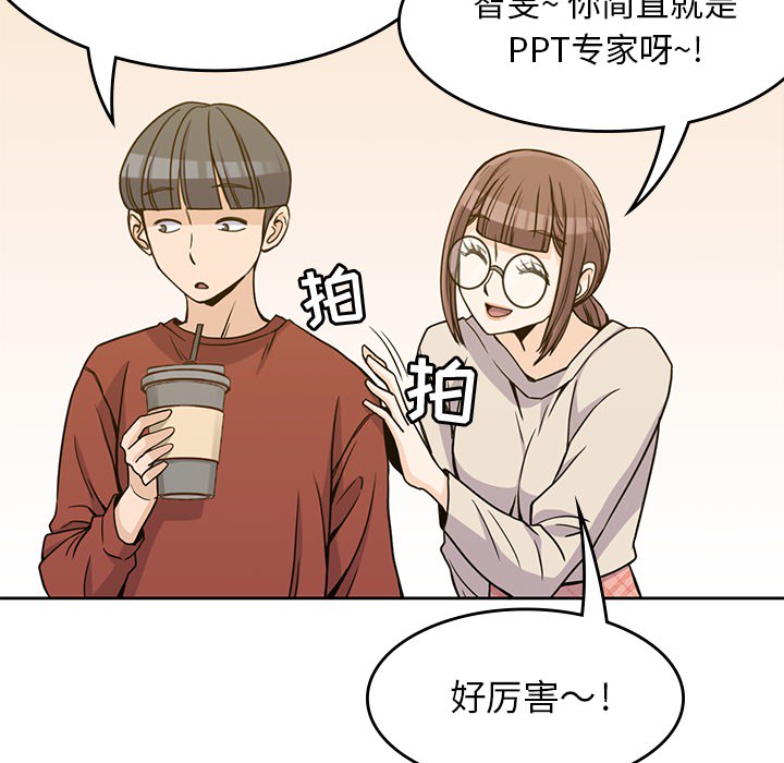 男孩子[抖漫]韩漫全集-男孩子-第 10 章无删减无遮挡章节图片 