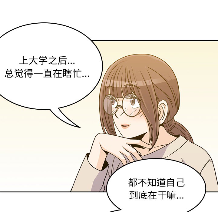 男孩子[抖漫]韩漫全集-男孩子-第 10 章无删减无遮挡章节图片 