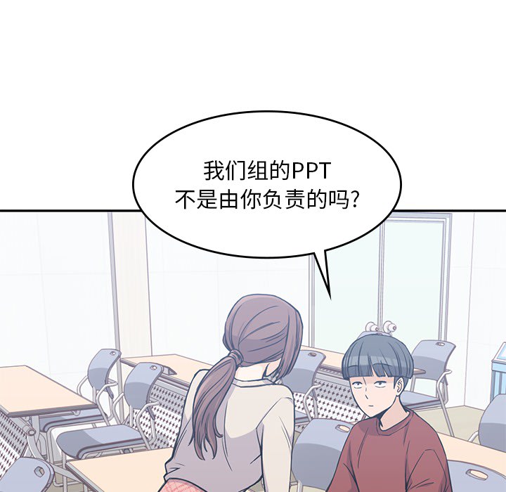 男孩子[抖漫]韩漫全集-男孩子-第 10 章无删减无遮挡章节图片 