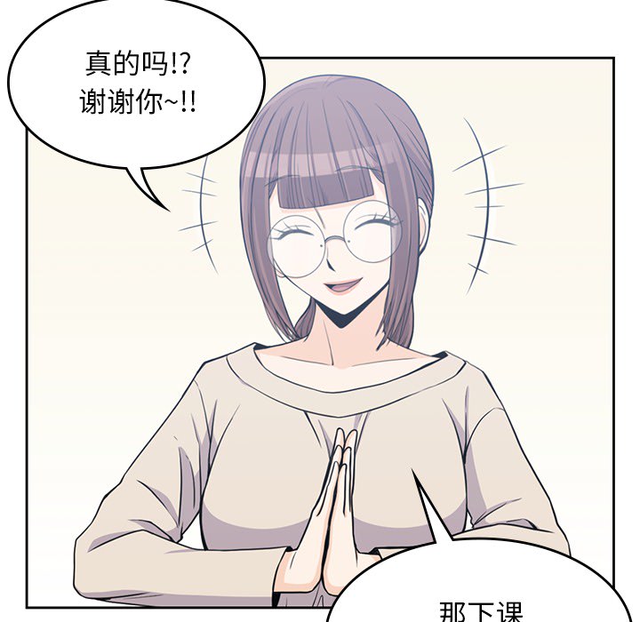 男孩子[抖漫]韩漫全集-男孩子-第 10 章无删减无遮挡章节图片 