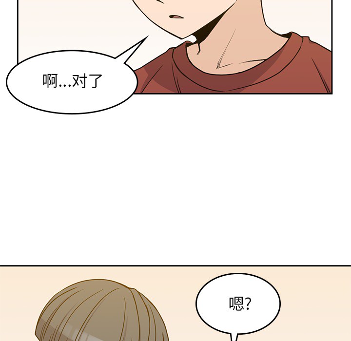男孩子[抖漫]韩漫全集-男孩子-第 10 章无删减无遮挡章节图片 