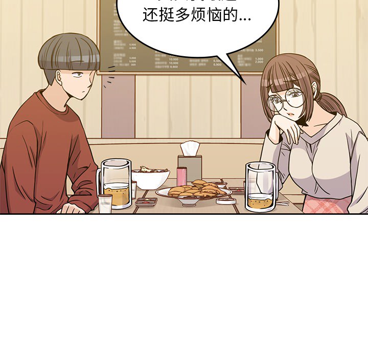 男孩子[抖漫]韩漫全集-男孩子-第 10 章无删减无遮挡章节图片 