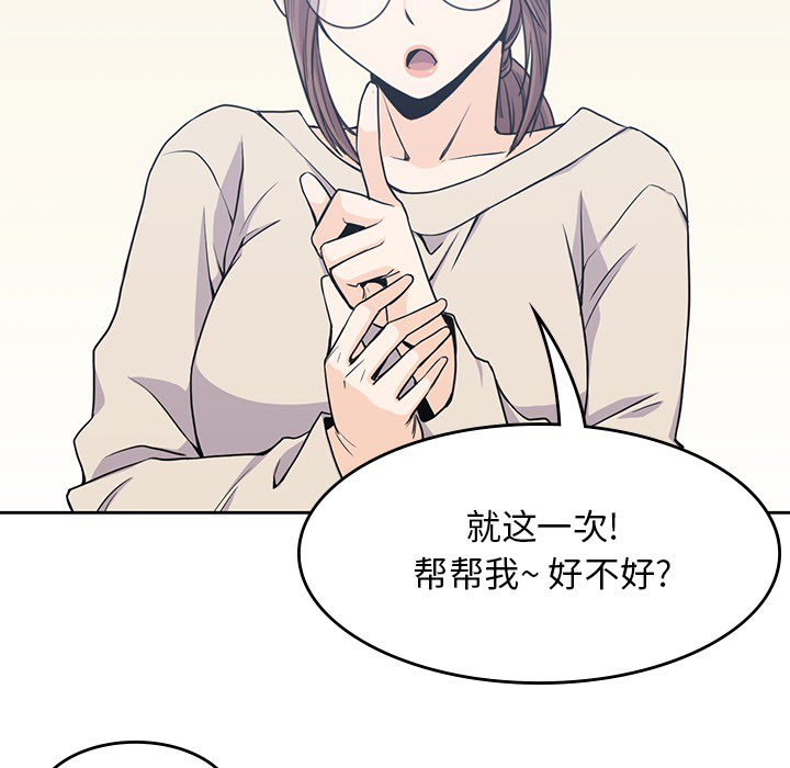 男孩子[抖漫]韩漫全集-男孩子-第 10 章无删减无遮挡章节图片 