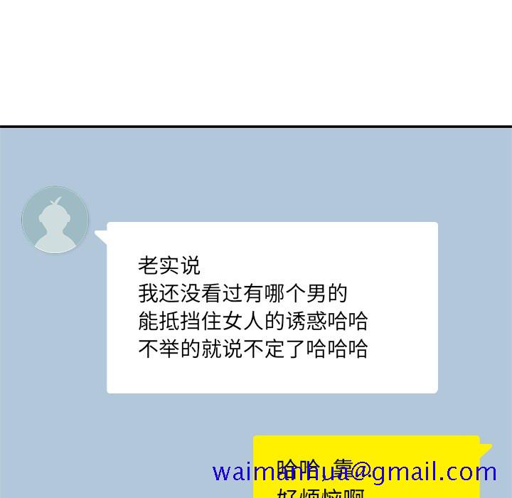 男孩子[抖漫]韩漫全集-男孩子-第 10 章无删减无遮挡章节图片 