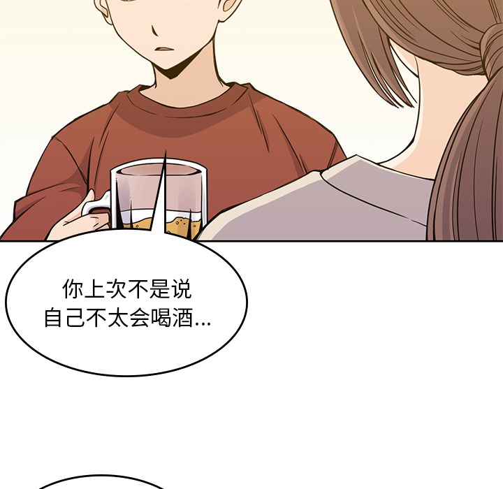 男孩子[抖漫]韩漫全集-男孩子-第 10 章无删减无遮挡章节图片 